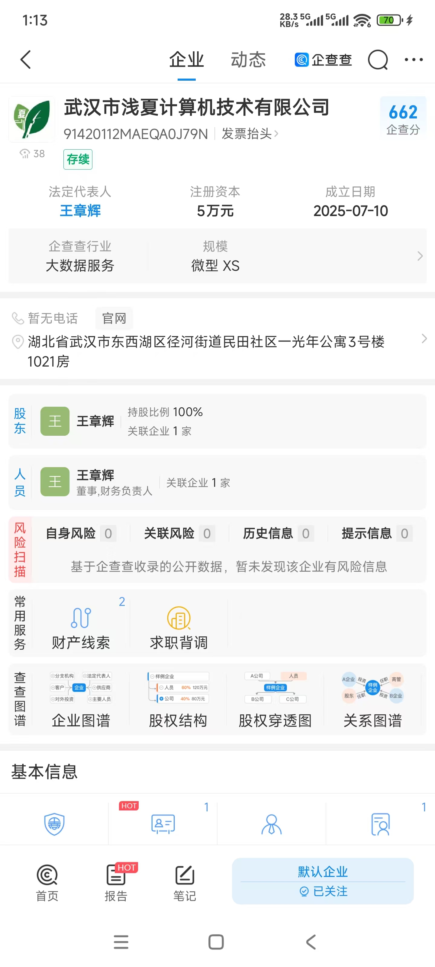 应用截图11